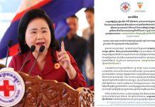 សម្ដេចកិត្តិព្រឹទ្ធបណ្ឌិត ប៊ុន រ៉ានី ហ៊ុនសែនផ្ញើសារលិខិតជូនពរជនរួមជាតិក្នុងឱកាសទិវាពិភពលោកប្រយុទ្ធនឹងជំងឺអេដស៍ក្រោមមូលបទសកល “យកឈ្នះការរំខាន បរិវត្តកម្មឆ្លើយតបមេរោគអេដស៍”