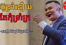 ឧកញ៉ាភិរម្យ វិចិត្រដារាលើកឡើងពីហានិភ័យហិរញ្ញវត្ថុ៥ចំណុចដែលប្រជាពលរដ្ឋគួរជៀសវាង