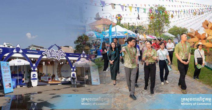 CambodiaFinancialtimes-Commerce