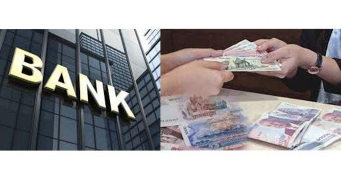 Bank-NBC-Cambodia