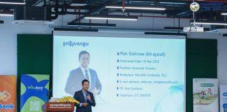 សភាពាណិជ្ជកម្មពង្រឹងជំនាញយុទ្ធសាស្រ្ដបង្កើតផែនការលក់ និងគ្រប់គ្រងក្រុមការងារផ្នែកលក់ជាមួយបច្ចេកវិទ្យា AI និង CRM