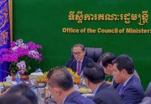 ក្រុមមន្រ្តីអន្តរក្រសួងទទួលបន្ទុកការងារសមាហរណកម្ម និងទំនើបកម្មបណ្ណសារដ្ឋានជាតិនិងបណ្ណាល័យជាតិបើកកិច្ចប្រជុំ