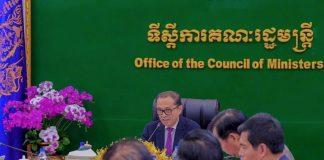 ក្រុមមន្រ្តីអន្តរក្រសួងទទួលបន្ទុកការងារសមាហរណកម្ម និងទំនើបកម្មបណ្ណសារដ្ឋានជាតិនិងបណ្ណាល័យជាតិបើកកិច្ចប្រជុំ