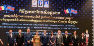 លោកគួច ផេងត្រូវបានតែងតាំងជាកុងស៊ុលកិត្តិយសនៃប្រទេសរូម៉ានីប្រចាំកម្ពុជា