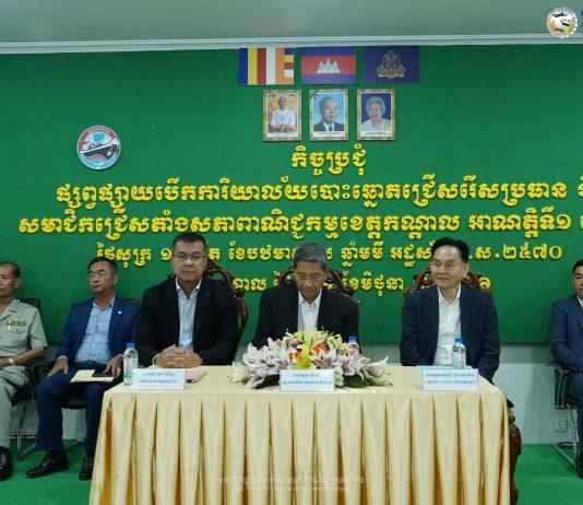 សភាពាណិជ្ជកម្មខេត្តកណ្តាល អាណត្តិទី១ លើកទី១ត្រៀម បង្ហាញវត្តមានហើយ