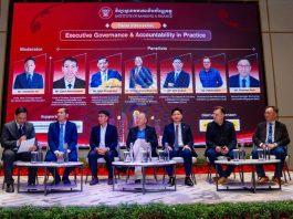 NBC ផ្តោតលើ “ការពង្រឹងអភិបាលកិច្ចហានិភ័យបទល្មើសហិរញ្ញវត្ថុ”