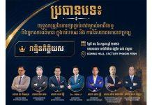អ្នកអភិវឌ្ឍន៍ និងអ្នកជំនាញនឹងផ្តល់ការវិភាគរួមគ្នាលើទីផ្សារអចលនទ្រព្យ ផ្សារភ្ជាប់ជាមួយបណ្តាញសារព័ត៌មាននៅដើមខែកក្កដាខាងមុខ