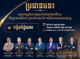 អ្នកអភិវឌ្ឍន៍ និងអ្នកជំនាញនឹងផ្តល់ការវិភាគរួមគ្នាលើទីផ្សារអចលនទ្រព្យ ផ្សារភ្ជាប់ជាមួយបណ្តាញសារព័ត៌មាននៅដើមខែកក្កដាខាងមុខ
