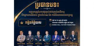 អ្នកអភិវឌ្ឍន៍ និងអ្នកជំនាញនឹងផ្តល់ការវិភាគរួមគ្នាលើទីផ្សារអចលនទ្រព្យ ផ្សារភ្ជាប់ជាមួយបណ្តាញសារព័ត៌មាននៅដើមខែកក្កដាខាងមុខ