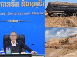ក្រសួងបើកកិច្ចប្រជុំទាក់ទងនឹងការគ្រប់គ្រងរ៉ែខ្សាច់ជាមួយក្រសួងពាក់ព័ន្ធ