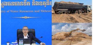 ក្រសួងបើកកិច្ចប្រជុំទាក់ទងនឹងការគ្រប់គ្រងរ៉ែខ្សាច់ជាមួយក្រសួងពាក់ព័ន្ធ