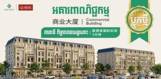 អគារពាណិជ្ជកម្មទំនើបបើកលក់ដំណាក់កាលទី២ លើមហាវិថី សម្តេចតេជោ ហ៊ុន សែន