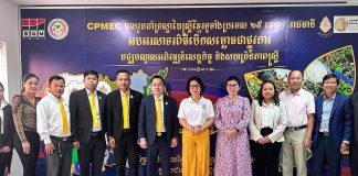 សមាគមសហគ្រិនបញ្ញវ័ន្តកម្ពុជាកិច្ចសហប្រតិបត្តិការួមគ្នាលើកតម្កើងវិស័យមីក្រូសហគ្រាសនៅកម្ពុជា