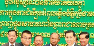 ក្រសួងចំនួន២ចុះMoUដើម្បីដំឡើងអំពូលភ្លើងបំភ្លឺប្រើថាមពលពន្លឺព្រះអាទិត្យតាមបណ្តាញផ្លូវសាធារណៈ
