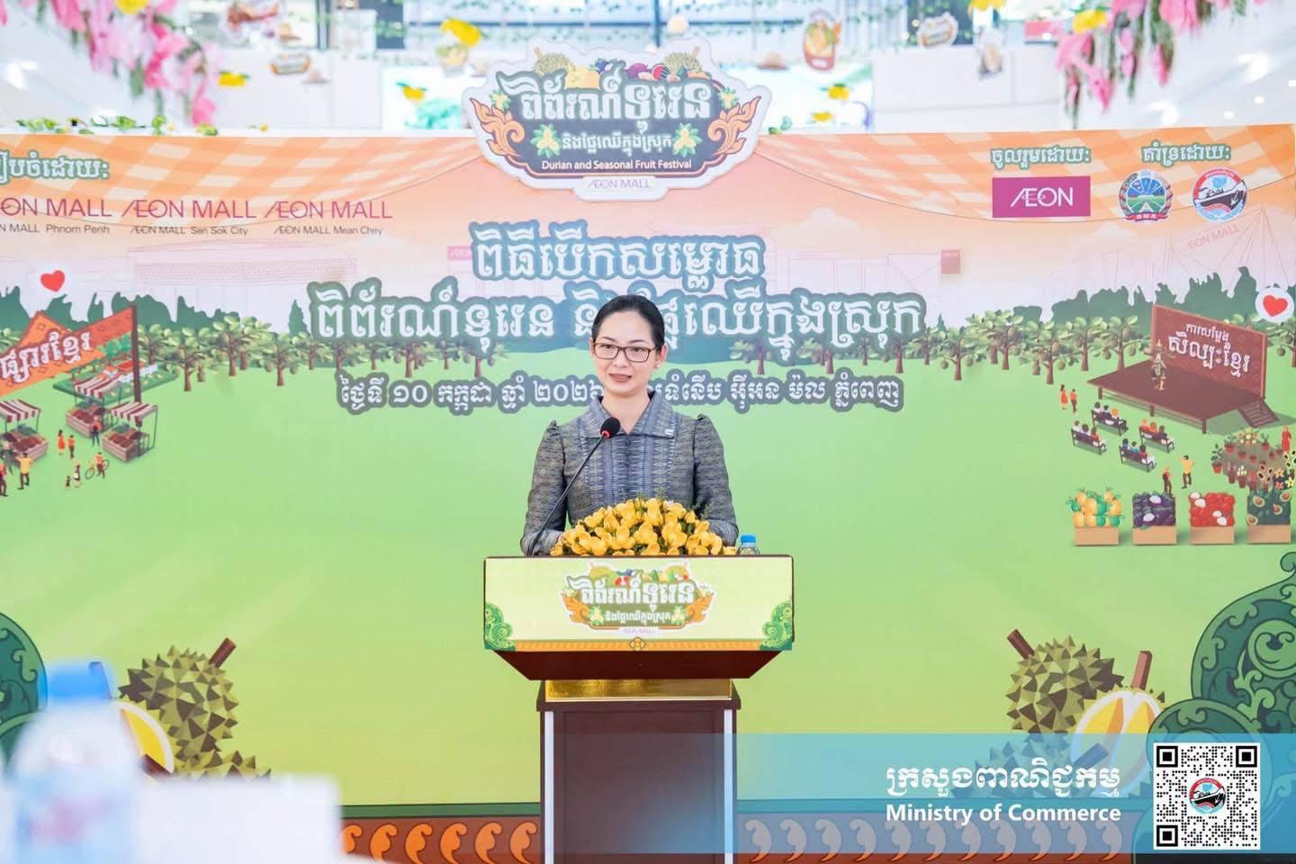 លោកជំទាវ ចម និម្មល រដ្ឋមន្ត្រីក្រសួងពាណិជ្ជកម្ម
