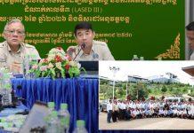 គម្រោងបែងចែកដីដើម្បីសង្គមកិច្ច និងការអភិវឌ្ឍសេដ្ឋកិច្ចដំណាក់កាលទី៣បន្តអនុវត្តន៍នៅខេត្តមណ្ឌលគិរី