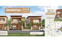 វីឡាប្រណិត Modern Minimalist, បើកលក់ឆាប់ៗនេះ!!!