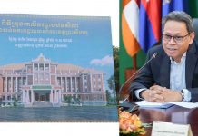 ក្រសួងសេដ្ឋកិច្ចពិនិត្យលើកិច្ចសន្យាសាងសង់អគាររដ្ឋបាល ខេត្តព្រះសីហនុថ្មី