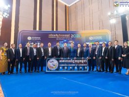 សភាពាណិជ្ជកម្មកម្ពុជារៀបចំវេទិកាធុរកិច្ច និងនវានុវត្តន៍ឆ្នាំ២០២៦