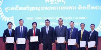 រដ្ឋមន្រ្តីប្រកាសតែងតាំងមន្រ្តីរាជការថ្មី និងវឌ្ឍនភាពគម្រោងជំរុញការតភ្ជាប់រចនាសម្ព័ន្ធច្រកទ្វារព្រំដែន