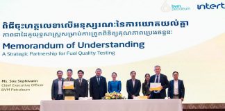 លោកជំទាវ ចម និម្មល អញ្ជើញជាអធិបតីក្នុងពិធីចុះហត្ថលេខាលើអនុស្សរណៈនៃការយោគយល់គ្នា ស្តីពីកិច្ចសហប្រតិបត្តិការយុទ្ធសាស្ត្រសម្រាប់ការពិនិត្យគុណភាពប្រេងឥន្ធនៈ រវាងក្រុមហ៊ុន Bright Victory Mekong Petroleum (BVM) និងក្រុមហ៊ុន Intertek