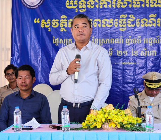 ក្រសួងបើកយុទ្ធនាការ “សុវត្ថិភាពពេលធ្វើដំណើរតាមផ្លូវទឹក” នៅស្រុកស្អាង ខេត្ដកណ្ដាល
