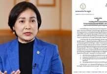 NBC តម្រូវឲ្យម្ចាស់អាជីវកម្មដែលបានចេញផ្សាយរូបិយវត្ថុអេឡិចត្រូនិកជូនដំណឹងជាមុន