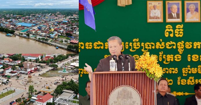 Steung Treng investment