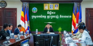 រដ្ឋមន្ត្រីដឹកនាំកិច្ចប្រជុំលើកដំបូងនៃក្រុមប្រឹក្សាភិបាលមូលនិធិអភិវឌ្ឍន៍សហគមន៍កសិកម្ម